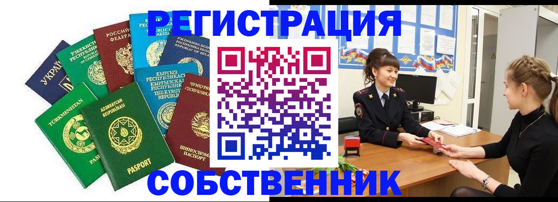 где прописаться в Грязовце