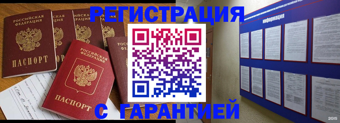 прописка для кредита в Грязовце